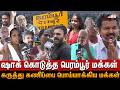 🔥ஷாக் கொடுத்த பெரம்பூர் மக்கள் 💥| AMNTV Public Opinion Poll 2026 | TVK | Vijay | TVK Perambur Public
