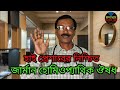 উচ্চ রক্ত চাপ বা হাই প্রেশারের নিশ্চিত হোমিও ঔষধ || best hypertension medicine || Dr SP Goswami