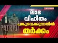 'Aadu 3 ഉള്‍പ്പടെയുള്ള പടങ്ങള്‍ പ്രതിസന്ധിയിലാണ്, കാഴ്ചക്കാര്‍ക്ക് എന്തും പറയാം' | Patriot