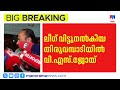 ഇനിയും ഉണ്ടാകും വിസ്മയം, സിപിഎം തകരുകയാണ്: വി.ഡി.സതീശൻ | VD Satheesan | Congress