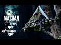Machan में बितायी एक खौफनाक रात EP- 05 || Adventure With Bobby Bhaiya