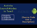 Android Activity Launch Modes explained in Tamil | singleInstance | singleTop | singleTask