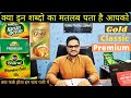 Tea Business |  What is the meaning of Gold \u0026 Premium ? क्या मतलब होता गोल्ड चाय \u0026 प्रीमियम चाय का ?