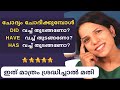 DID HAVE HAS? QUESTIONS IN ENGLISH| ENGLISH SPEAKING PRACTICE SPOKEN ENGLISH MALAYALAM FOR BEGINNERS