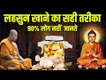 इस तरह खाली पेट लहसुन खाओ - मरते दम तक कभी बीमार नहीं पड़ोगे | Garlic Benefits