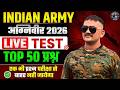 Indian Army अग्निवीर - 2026 | Live 🔴 Test चल रहा है | Top 50 Questions | 9770678245