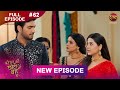 Bade Ghar Ki Choti Bahu | Full episode 62 | 26 Aug 2025 | #newshow Full HD Dangal TV
