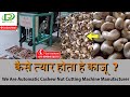 Automatic Cashew Nut Cutting Machine Manufacturer And Suppliers | Kaju Cutting Machine | RAMI Brand