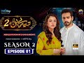 Tere Bin Season 2 Episode 01 [Eng Sub] Wahaj Ali - Yumna Zaidi - Pakistani Drama -Har Pal Geo Review