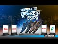 Footwear Industry of Bangladesh | Footwear Industry of Bangladesh