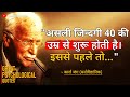 Psychological thoughts of Carl Jung: Carl Jung Quotes in Hindi | Best psychological thoughts