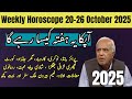 Weekly Horoscope 20-26 October 2025 | Ghani Javed | Tajiza with Sami ibhrahim