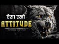 The Wolf Mentality - Powerful Motivational Video in Hindi || MotiveX