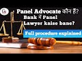 Bank me Advocate kaise bane? Empanelment of Advocates!! Know everything in this video!