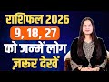 2026 Numerology Predictions | Mulank 9 | Horoscope 2026 | 2026 Yearly Predictions | Numerology 2026