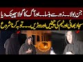Jinn Zor Se Hasa Aur Aag Ka Gola Phaink DIya | Woh Kya Hai with Sajjad Saleem | 16 Feb 2025