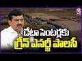 New Green Energy Policy For Data Centers In Telangana | V6 News