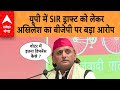 Akhilesh Yadav PC: यूपी में SIR ड्राफ्ट को लेकर, अखिलेश का बीजेपी पर बड़ा आरोप, 'वोटर लिस्ट में..'