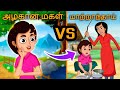 அழகான மகள் VS மாற்றாந்தாய் | stepmother VS saughter | tamil stories | stories in tamil ola tv tamil
