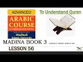 madina book 3 class 56 - completing lesson no 16 - form 2 verbs