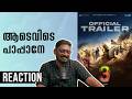 Aadu 3 Official Trailer Reaction by @UnniVlogs | Jayasurya Midhun Manuel Thomas Vijay Babu