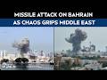 Iran Missile Attack | Missile Attack On US Navy Base In Bahrain As Chaos Grips Middle East