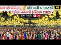 Vadodara Navratri Festival Live 2025 |Gujarat Garba Night | Vadodara Garba live 2025