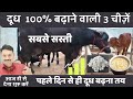 What should be fed to increase cow buffalo milk production at low cost 💪🏻 Cow buffalo milk kaise ...
