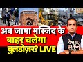 Aman Chopra Debate LIVE : Delhi Bulldozer Action | Faiz-E-Ilahi Masjid | Jama Masjid | Turkman Gate