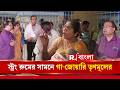 WB Election 2026 | স্ট্রং রুমের সামনে গা-জোয়ারি তৃণমূলের | ক্ষুদিরাম অনুশীলন কেন্দ্রে ঝামেলা | #LIVE