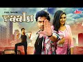 Hindi Dubbed Rom Com Full Movie | Vaalu | Silambarasan, Hansika Motwani