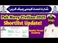 How to Check Pak Navy civilians shortlist| Short List Update! | @Ayeshaforcesacademy