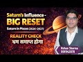 Saturn's Influence - BIG RESET | Saturn in Pisces (2026-2027) I Reality Check I भ्रम होगा समाप्त