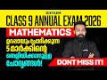 Class 9 Maths Annual Exam 2026 | ഉറപ്പായും ചോദിക്കുന്ന 5 മാർക്കിന്റെ തെളിയിക്കാനുള്ള ചോദ്യങ്ങൾ!