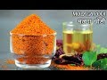 South Indian famous molaga podi recipe | Idli Podi | Idli Milagai Podi