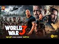 WORLD WAR 3 (2025) Superhit Hollywood Action Movie | Hindi Dubbed | Hollywood Movie HD