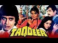 Taqdeer (1983) Full Hindi Movie | Shatrughan Sinha, Mithun Chakraborty, Hema Malini, Zeenat Aman