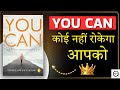 You Can Book Summary | Life-Changing Summary | Success, Mindset, Habits, Discipline \u0026 Character