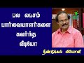 Video that attracted millions of viewers | dindigul leoni comedy speech | leoni | Iriz Vision