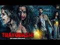 Trayodashi : The Thirteenth Night | Hindi Dubbed Full Movie | Chaitra, Deepu | Horror Movie In Hindi