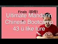 Ultimate Mandarin Chinese Bootcamp 43 ü like lure