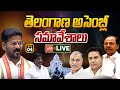 Day 4 LIVE: Telangana Assembly Winter Session 2025 | CM Revanth Vs KCR | KTR | Harish Rao | YOYOTV
