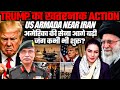 Trump’s Dangerous Move: US Armada Near Iran | War Fears Rise | Lt Gen Dushyant Singh | Amber Zaidi