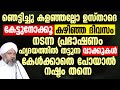 കഴിഞ്ഞ ദിവസം നടന്ന പ്രഭാഷണം ഹൃദയത്തിൽ തട്ടുന്ന വാക്കുകൾ | Mulloorkara Muhammed Ali Saqafi