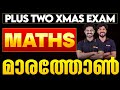 Plus Two Maths Marathon Christmas Exam 2025 | Eduport Plus Two
