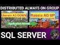 Distributed SQL Server Always On Availability Groups || Distributed AG || Always On SQL Server ||