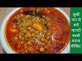 10 मिनट में बनाये मेरे घरवाली मसालेदार मटर की सब्जी जो मटर पनीर भुला दे | BEST Matar Masala Recipe