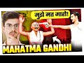 ऐसे हुई थी महात्मा गांधी की हत्या (3D Animation) #mahatmagandhi