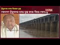 Mahanadi Water Dispute: BJP Leader Bijoy Mohapatra Speaks On Mahanadi Tribunal || KalingaTV