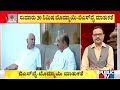 ವಿಧಾನಸಭೆ ಕಲಾಪದ ನಡುವೆ ಸಿಎಂ ಬೊಮ್ಮಾಯಿ- ಯಡಿಯೂರಪ್ಪ ಮಾತುಕತೆ | CM Basavaraj Bommai | BS Yediyurappa